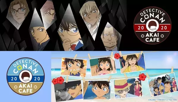 「名探偵コナン」赤井秀一カフェ、開催決定！ 「緋色編」と「さざ波編」の“ダブルフェイス”で展開