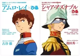機動戦士ガンダム 放送当時の 4つのしくじり とは しくじり先生 特別編でカズレーザーが解説 年3月24日 エキサイトニュース