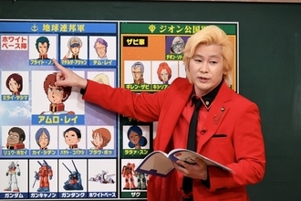 「機動戦士ガンダム」放送当時の“4つのしくじり”とは？ 「しくじり先生」特別編でカズレーザーが解説