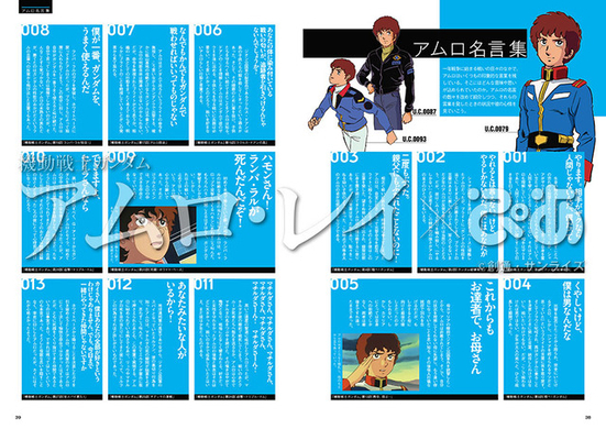 ガンダム00 刹那 グラハム ぴあ 発売 宮野真守 中村悠一による対談も掲載 18年9月18日 エキサイトニュース