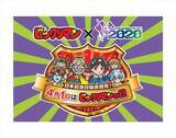 「「ビックリマン」4月1日“ビックリマンの日”記念企画を発表！ 「エヴァ」コラボ最新情報や限定フィギュアも」の画像2