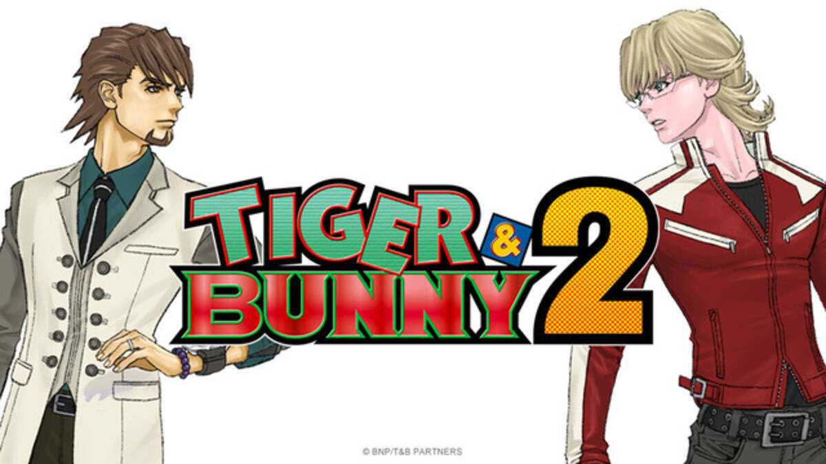 Tiger Bunny 続編決定 平田広明さん 森田成一さんがコメント ワイルドにまた吠えるぜっ 年4月3日 エキサイトニュース