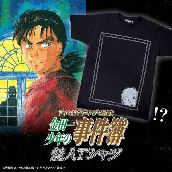 金田一少年の事件簿 トラウマが蘇る 怪人 Tシャツ発売 美雪を覗く 怪人ファントム ら4種 年4月6日 エキサイトニュース