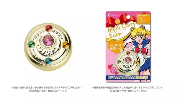 「セーラームーン」可愛さも保湿も欲張ってメイクアップ！ マルチキャリーバームが登場♪