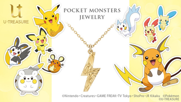 ピカチュウたち“でんきポケモン”がイナズマ型ネックレスに♪  大人のための本格的ジュエリーが登場
