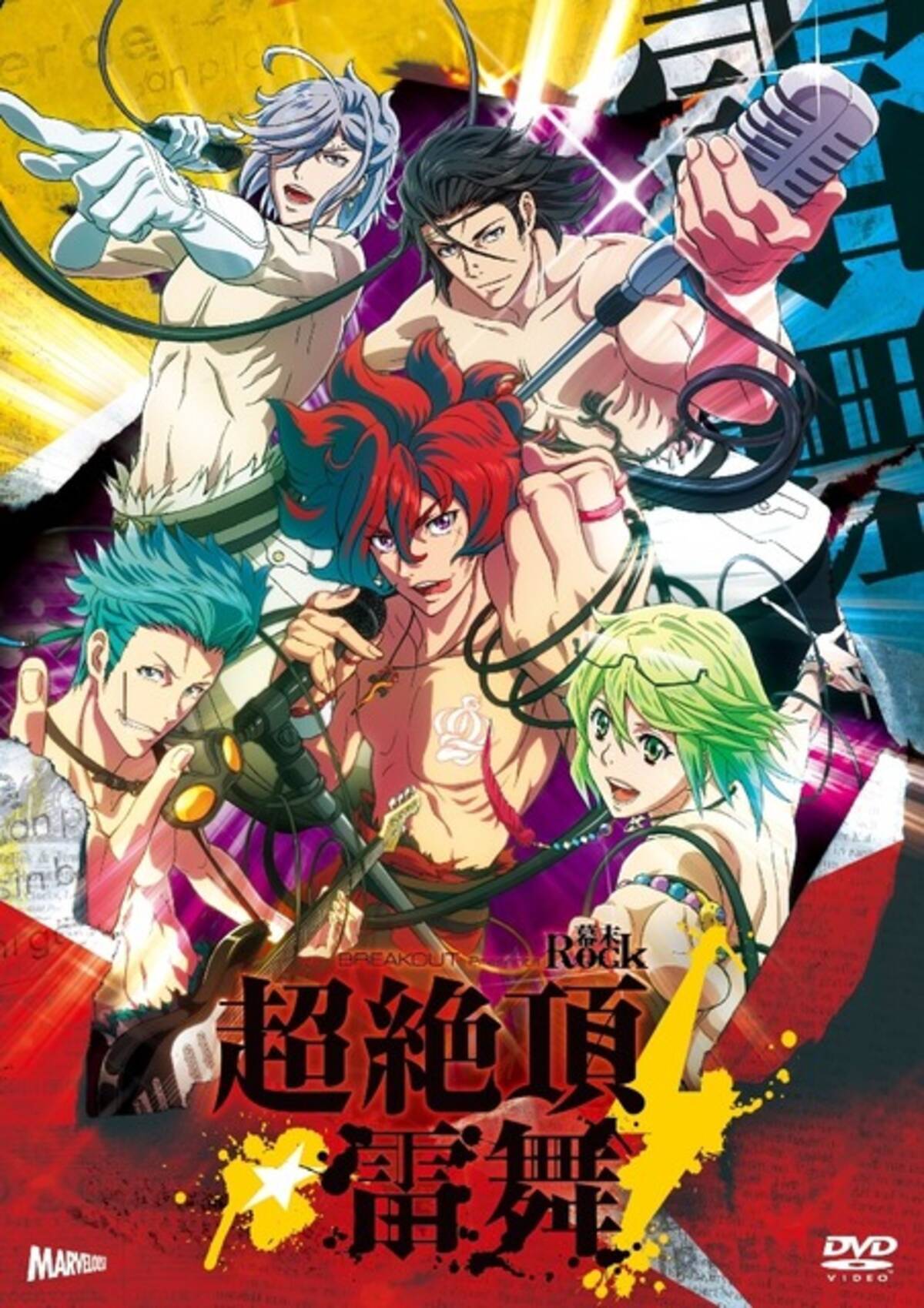 鈴木達央 森久保祥太郎 森川智之ら集合 幕末rock 超絶頂 雷舞 限定公開へ 18時09分より 年5月8日 エキサイトニュース