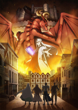 ドラゴンと魔王による新感覚ファンタジー「ドラゴン、家を買う。」がTVアニメ化！