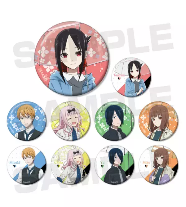 「「かぐや様は告らせたい？」雨の日のみんなの服装は？ アニメイトでグッズフェア開催！」の画像