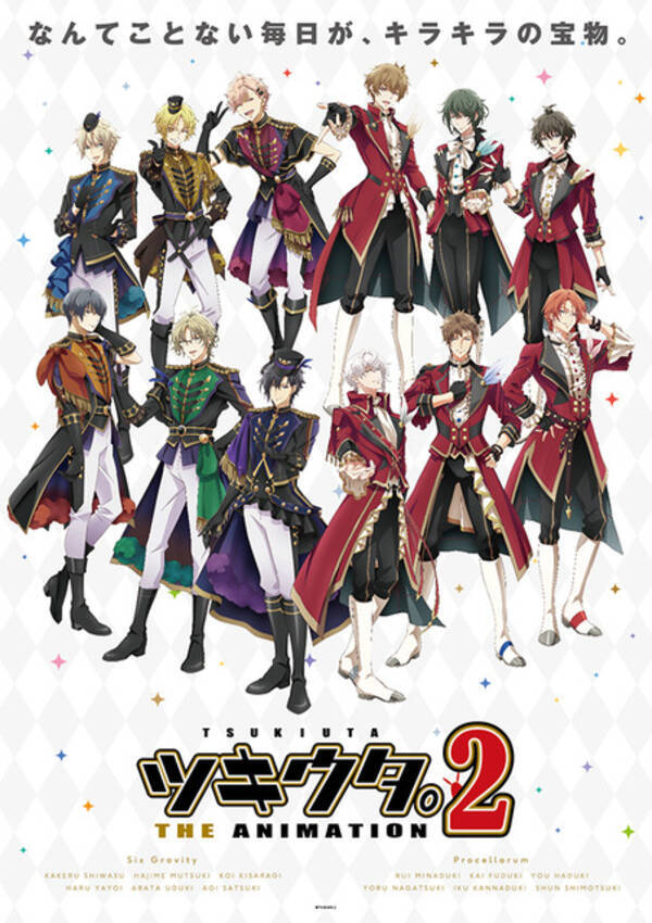 年夏アニメ ツキウタ 第2期 グラビ プロセラ勢揃い メインビジュアル キャラ表情を公開 年5月日 エキサイトニュース