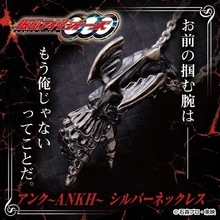 「仮面ライダーオーズ/OOO」“お前の掴む腕は、もう俺じゃないってことだ”アンクの手がネックレスに