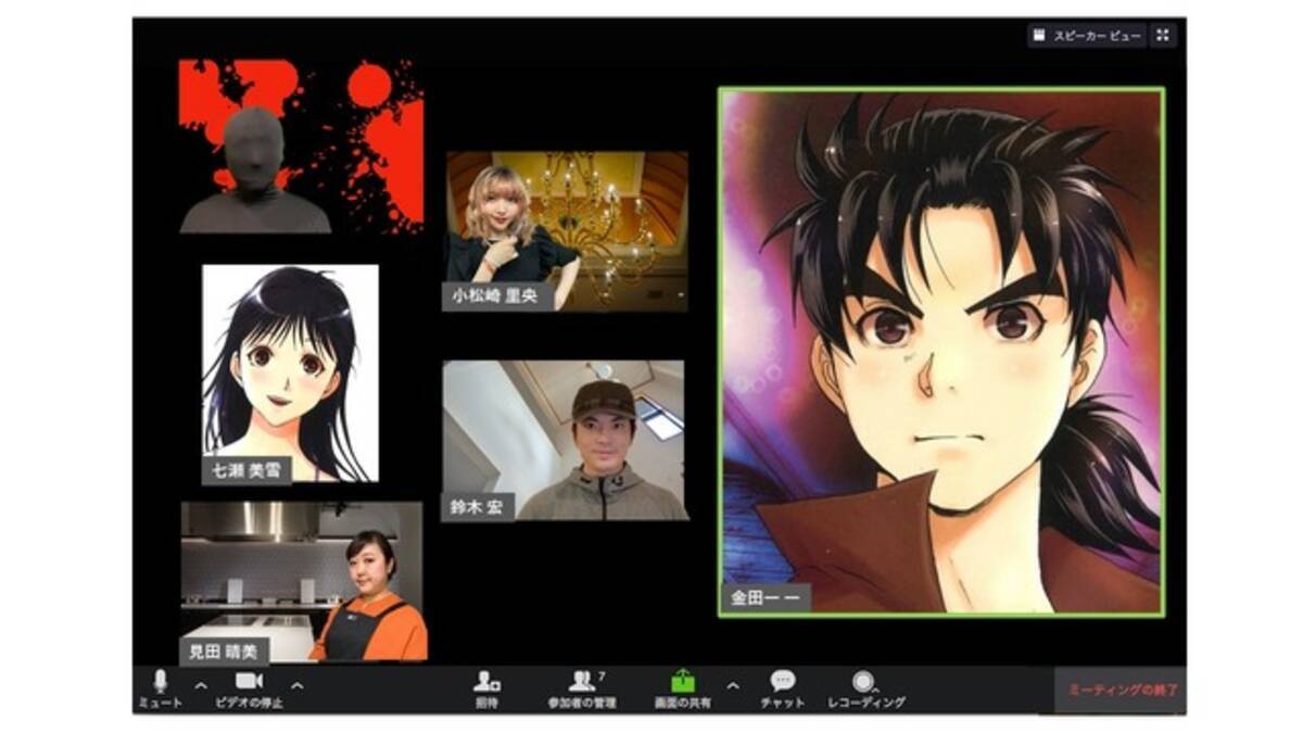 金田一少年の事件簿 がzoomドラマに Stay Home殺人事件 を前後編で配信 年5月26日 エキサイトニュース