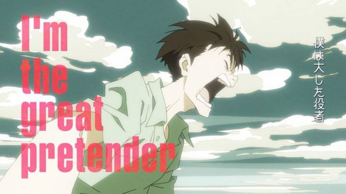 フレディ マーキュリー 日本tvアニメの主題歌に初起用 世界観がマッチした Great Pretender Pv公開 年5月29日 エキサイトニュース 2 2