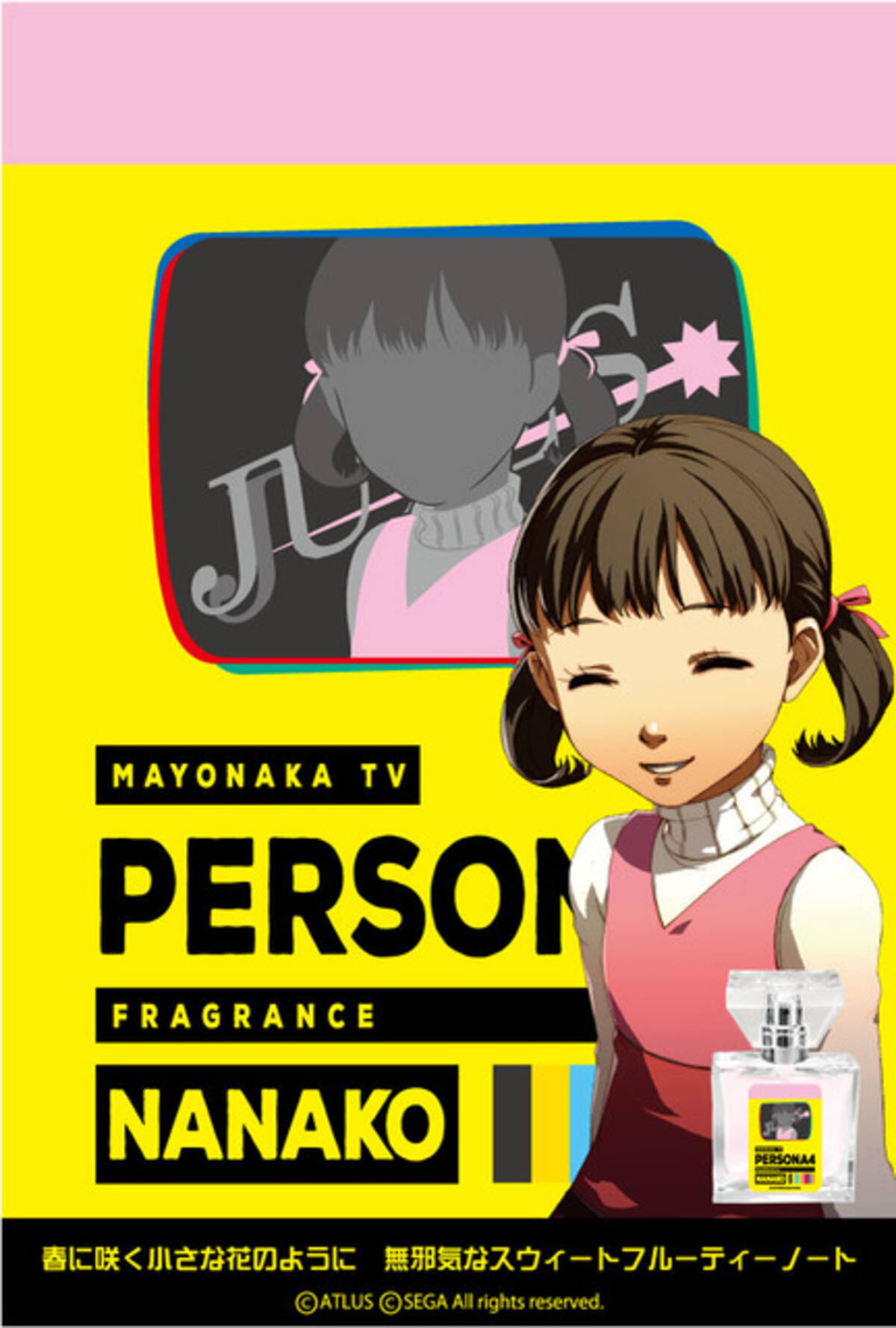 ペルソナ シリーズ 堂島菜々子 芳澤かすみら追加キャラクターがフレグランスになって登場 年5月30日 エキサイトニュース