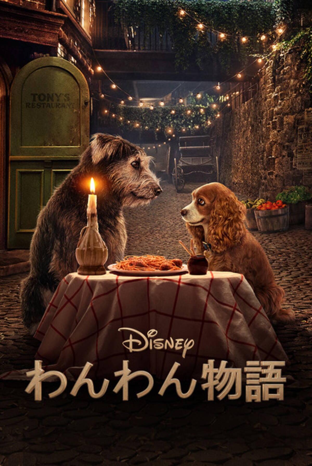 ディズニー わんわん物語 実写版が Disney に登場 日本初 独占配信 年6月2日 エキサイトニュース