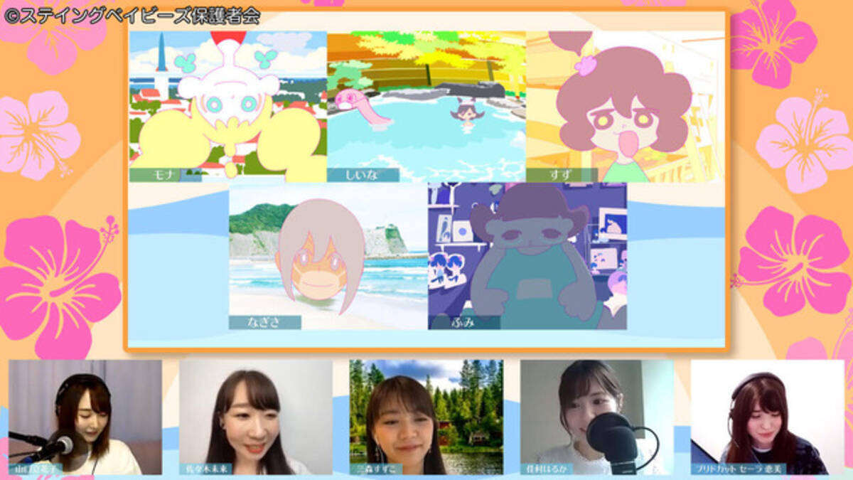 リモートアニメ ステイングベイビーズ がat Xにて放送 You Tube配信 三森すずこ 伊藤美来ら出演 年6月3日 エキサイトニュース