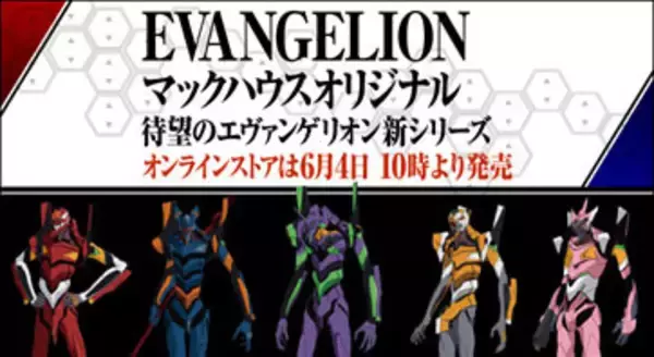 「「エヴァンゲリオン」劇場版に向けコーデで上げてく！ シャツ、ルームウェアなどアパレルアイテム登場」の画像