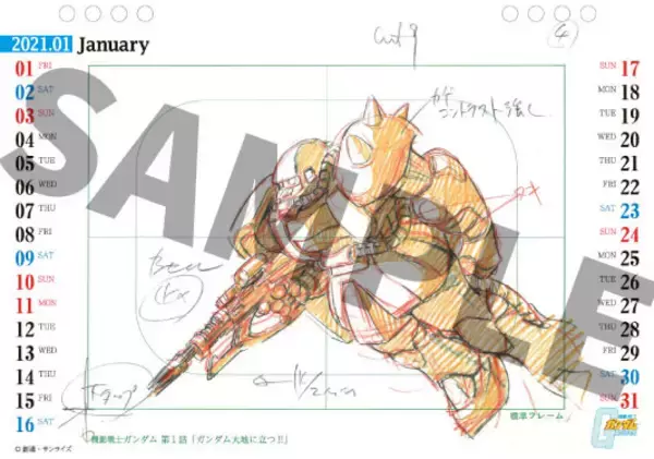 「「機動戦士ガンダム」安彦良和の原画を手元で堪能！“2021年卓上カレンダー”登場」の画像