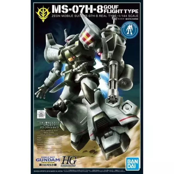 「「ガンダム」グフ・フライトタイプ、“ガンダムベース”限定ガンプラが予約開始！ 川口名人監修のオリジナルカラーに注目」の画像