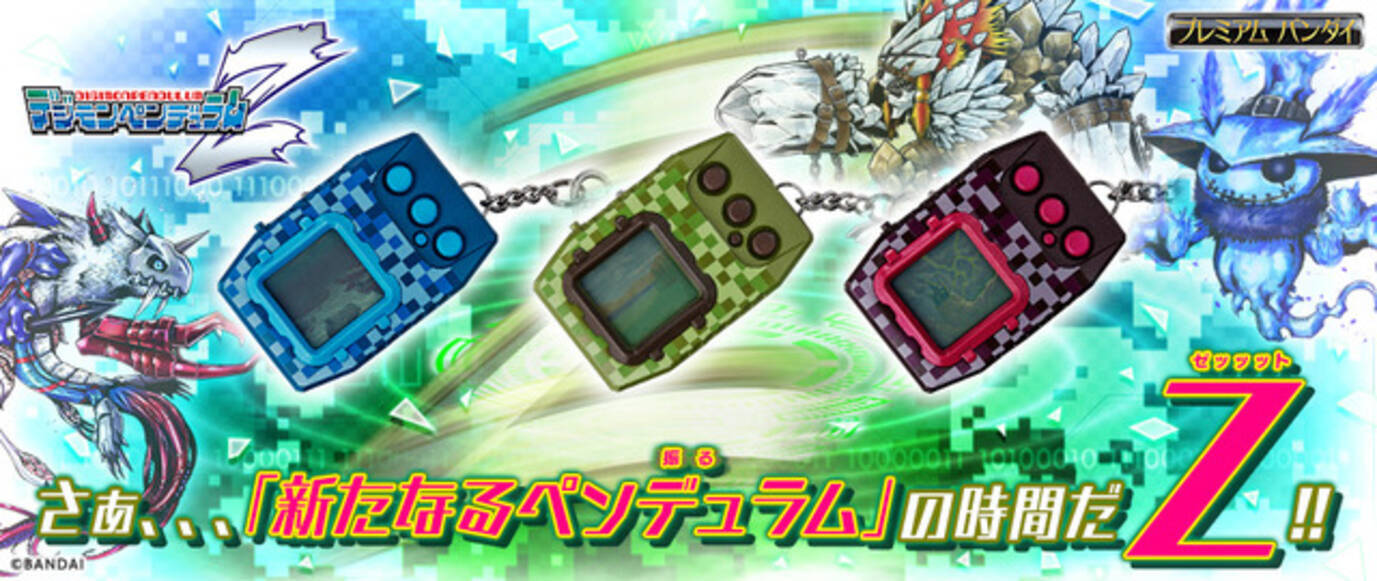 デジモン 新作携帯型液晶ゲーム ペンデュラムz 登場 デジモン100体以上収録 年6月8日 エキサイトニュース