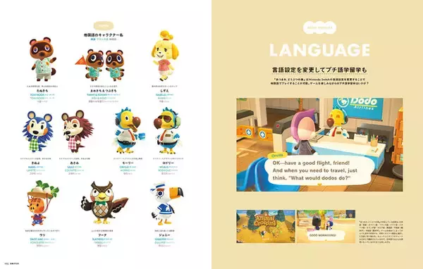 「小野賢章“5＋5=島”はどんなところ？  雑誌「SWITCH」にて「あつまれ どうぶつの森」を大特集！」の画像