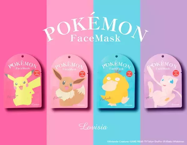 「「ポケモン」フェイスマスクで美肌になろう♪  お泊り会、プレゼントにもGOOD！」の画像