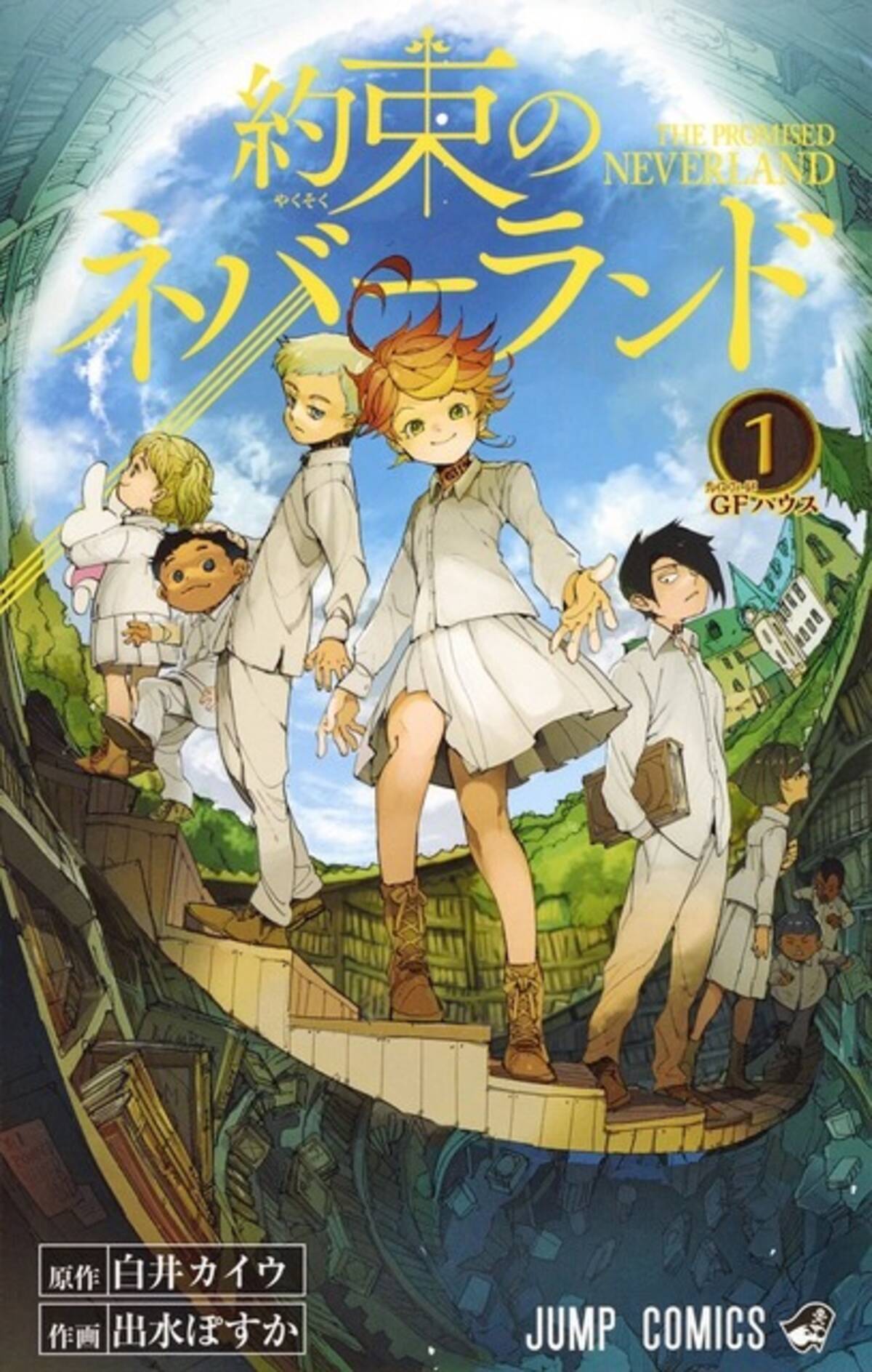 約束のネバーランド 連載終了 ハッシュタグ ありがとう約ネバ でファン達が想い綴る 4年間の奇跡をありがとう 年6月15日 エキサイトニュース