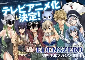 真島ヒロ先生原作 Rave Fairy Tail Edens Zero キャラが集合したコラボカフェ開催決定 年3月2日 エキサイトニュース