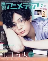 江口拓也のオールナイトニッポンx が生放送決定 Ann初登場に みんなで夜更かししましょう 21年7月16日 エキサイトニュース