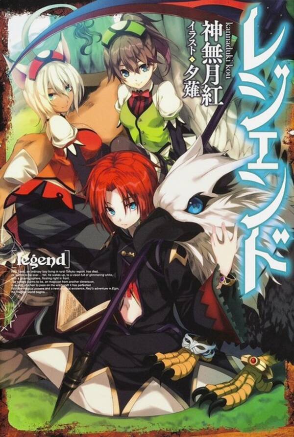 アニメ化してほしいライトノベル 小説は 3位 薬屋のひとりごと 2位 シャングリラ フロンティア 1位は 年上半期版 年6月19日 エキサイトニュース