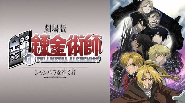 ハガレン ヒューズ中佐が1位に Abemaにて お父さんキャラ ランキングを発表 年6月19日 エキサイトニュース