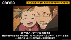 アニメに登場する 理想のお父さんキャラは 年版 3位 Ccさくら 木之本藤隆 2位 コナン 工藤優作 1位は 父の日 年6月21日 エキサイトニュース