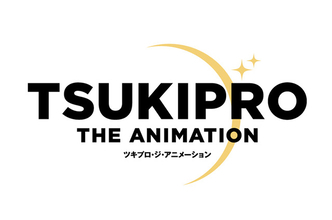「TSUKIPRO THE ANIMATION 2」2021年に放送決定、7月から第1期再放送も