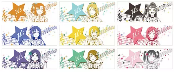 「「ラブライブ！」μ's、Aqours、虹ヶ咲…“推しグループ”を選んで引ける！シリーズ9周年記念一番くじ」の画像