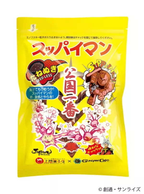 「「ガンダムカフェ」夏にぴったりな新アイテム＆ドリンク登場！ 日本の銘菓・銘品コラボから“百式”ジョッキ付きメニューまで」の画像