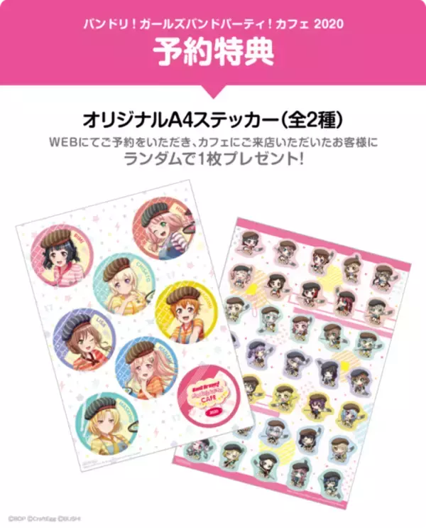 「「バンドリ！」カフェ、今年は“7バンド”登場♪ オンライン限定商品も見逃せない可愛さ!!」の画像