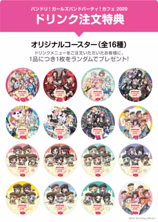 「「バンドリ！」カフェ、今年は“7バンド”登場♪ オンライン限定商品も見逃せない可愛さ!!」の画像