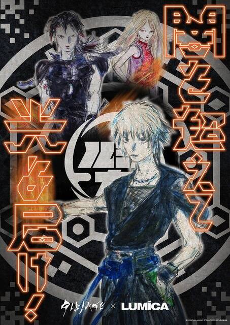 天野喜孝が描く カッコいいヲタク って ルミカ 新cmでサイリウム手にしたオリジナルキャラ登場 年7月1日 エキサイトニュース