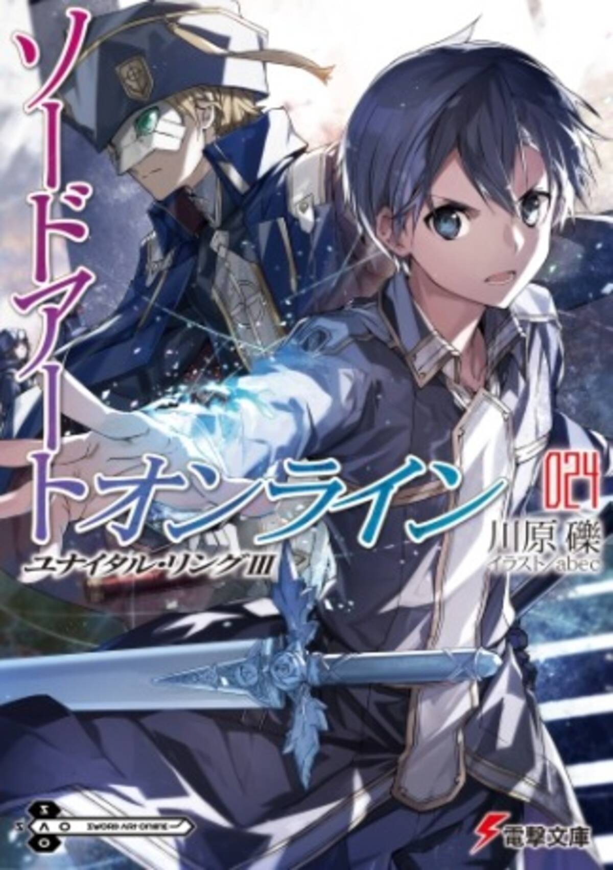 年夏アニメ 今 原作 が一番売れてる作品は Sao 最新刊を超えた1位 2位は 年7月2日 エキサイトニュース