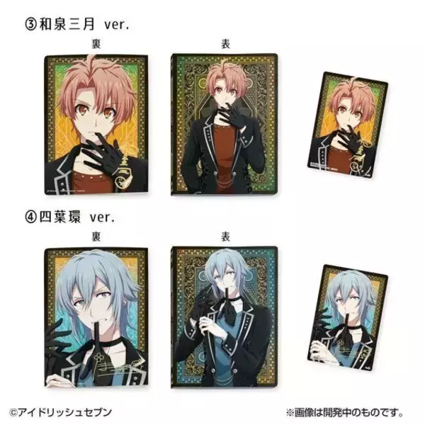 「「アイナナ」推しは推しに収納したい…！ ウエハースカード専用ファイルが登場」の画像