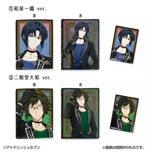「「アイナナ」推しは推しに収納したい…！ ウエハースカード専用ファイルが登場」の画像