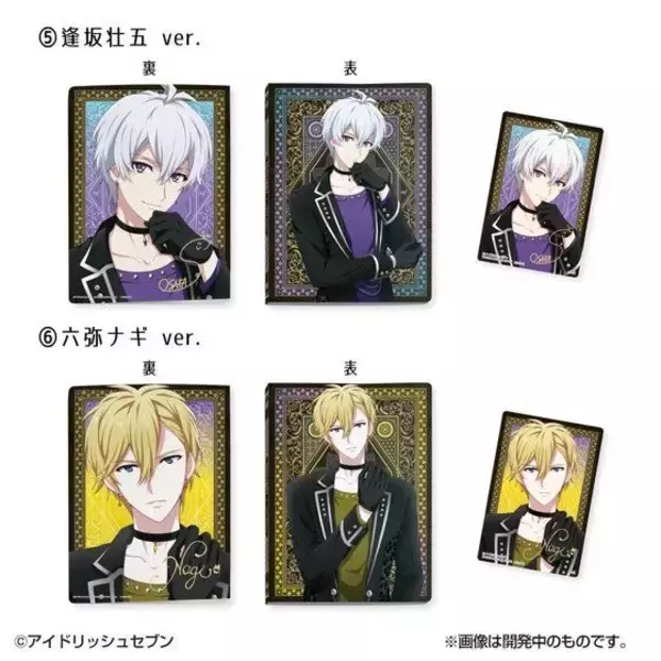 「「アイナナ」推しは推しに収納したい…！ ウエハースカード専用ファイルが登場」の画像