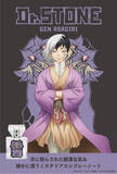 「「Dr.STONE」千空、司らをイメージした香水が登場！ クールでインテリジェントな香りになったのは…？」の画像5