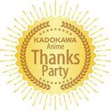 「「KADOKAWA Anime Thanks Party」ライブパートにオーイシマサヨシ、鈴木このみら出演！  ラインナップ第1弾発表」の画像1