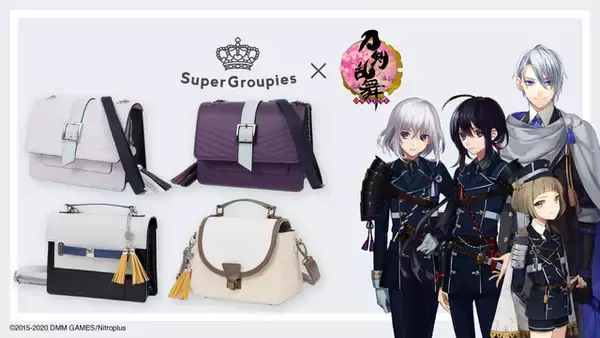 「刀剣乱舞」山姥切長義、鯰尾藤四郎らをイメージした“大人かわいい”バッグが登場