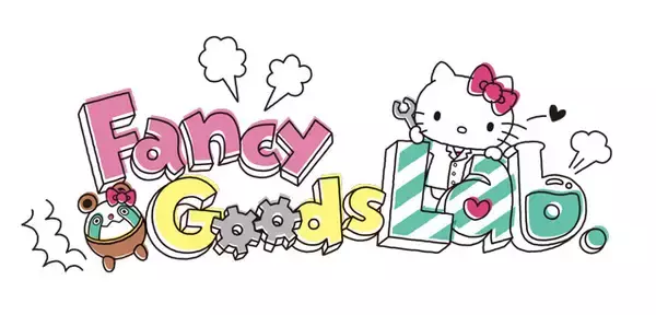 「「シュタゲ」フゥーハハハ！ 「サンリオ」コラボグッズ開発研究所“Fancy Goods Lab”が秋葉原にオープンだ！」の画像