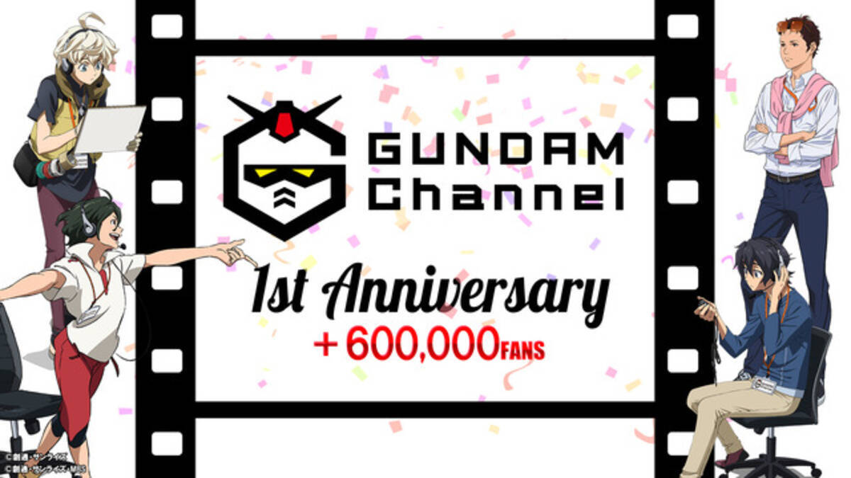 ガンダム 公式youtubeチャンネル開設1周年 劇場版 ガンダム00 24時間限定配信 新枠開設が決定 年7月27日 エキサイトニュース