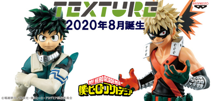 映画 ヒロアカ ステルススーツ姿のデクたちが限定フィギュアで登場 21年8月30日 エキサイトニュース