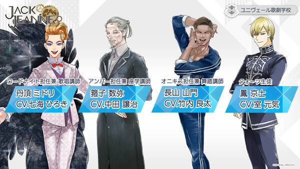 東京喰種 ジャックジャンヌ 特別番組で新情報発表 ゲーム新キャラに花江夏樹 子安武人 梅原裕一郎 七海ひろきら 年7月30日 エキサイトニュース 東京喰種 ジャックジャンヌ 特別番組で新情報発表 ゲーム新キャラに花江夏樹 子安武人 梅原裕一郎 七海ひろきら 年7月30日 エキサイトニュース