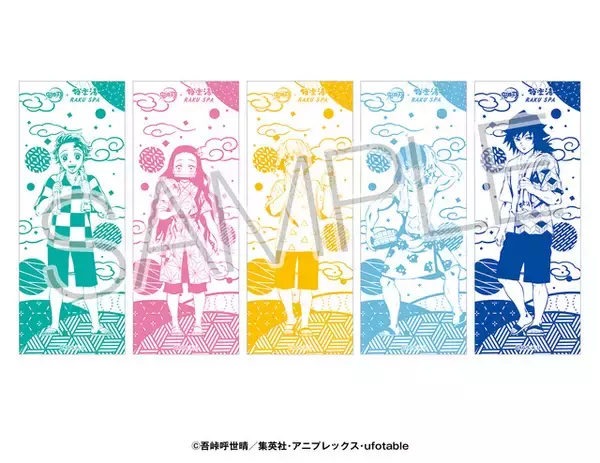「「鬼滅の刃×極楽の湯」コラボ第2弾開始！ 新たにコースターや炭治郎たちの「コソコソ噂話」が登場」の画像