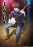 「島崎信長が津軽三味線の奏者に！「ましろのおと」TVアニメ化決定！ ティザービジュ＆PV公開」の画像1
